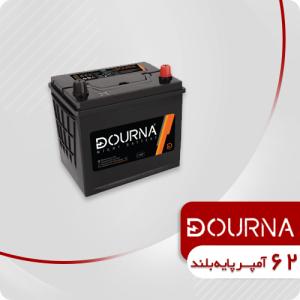 باتری 62 آمپر پایه بلند دورنا (قطب موافق)